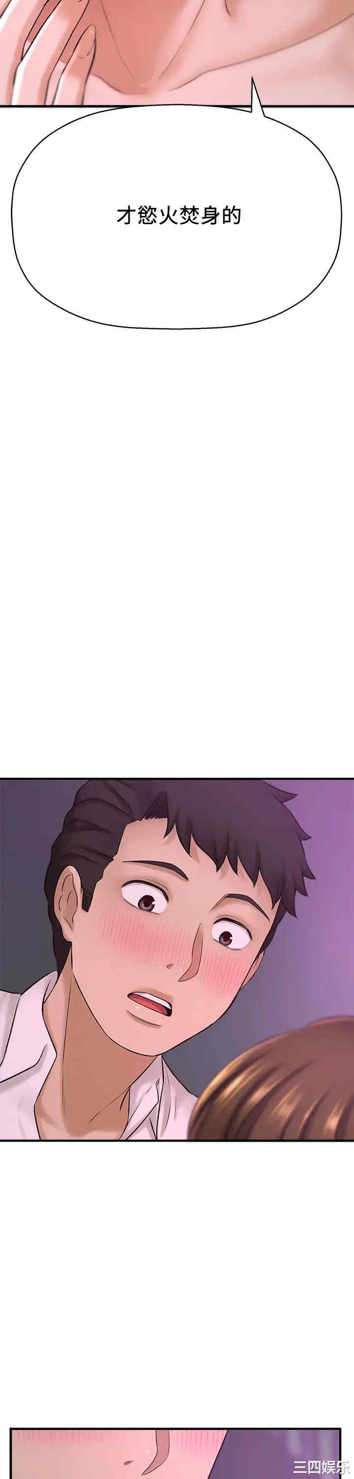 韩国漫画韩漫_是谁偷上他的-第31话在线免费阅读-韩国漫画-第52张图片