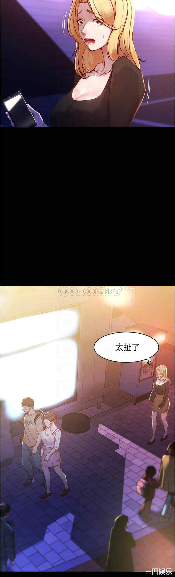 韩国漫画韩漫_小裤裤笔记-第25话在线免费阅读-韩国漫画-第6张图片