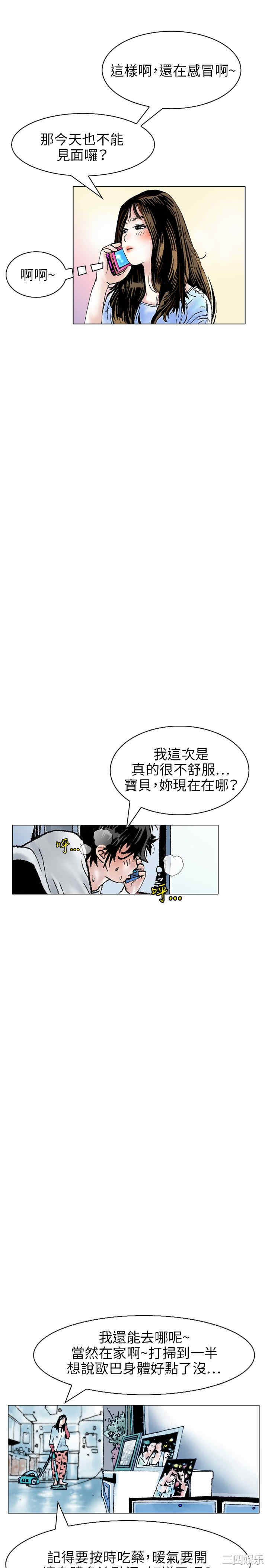 韩国漫画秘密Story韩漫_秘密Story-第109话在线免费阅读-韩国漫画-第7张图片