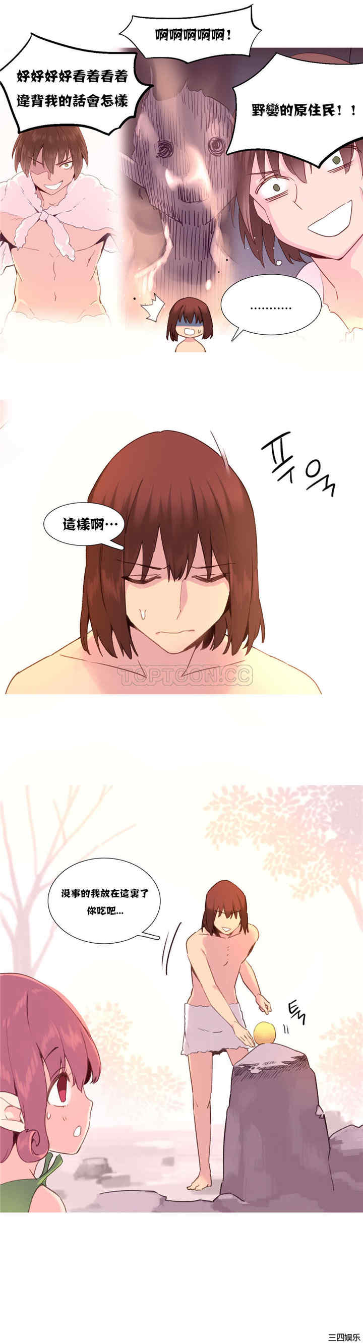 韩国漫画我的世界韩漫_我的世界-第34话在线免费阅读-韩国漫画-第5张图片