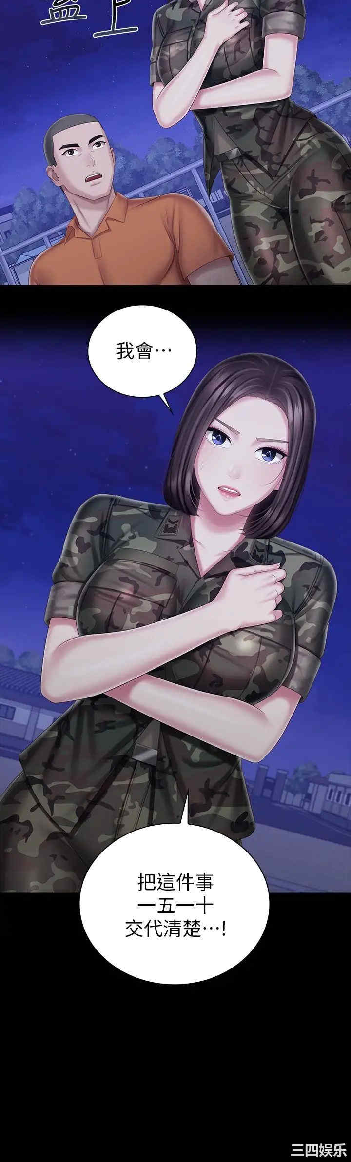 韩国漫画韩漫_妹妹的义务-第81话在线免费阅读-韩国漫画-第5张图片