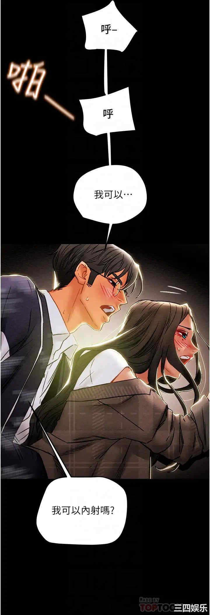 韩国漫画废弃章节韩漫_纯情女攻略计划-第52话在线免费阅读-韩国漫画-第18张图片