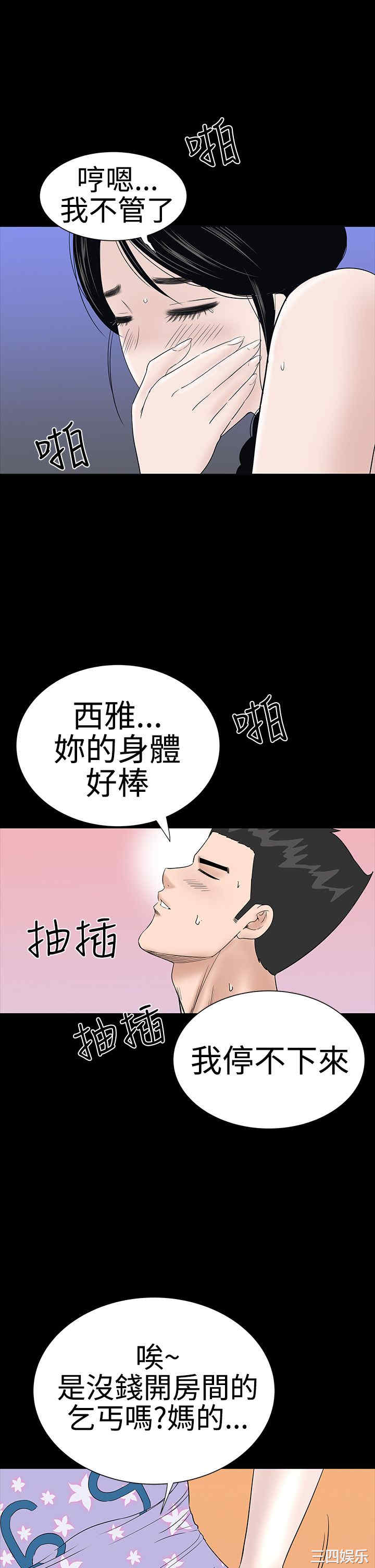 韩国漫画楼凤韩漫_楼凤-第39话在线免费阅读-韩国漫画-第24张图片