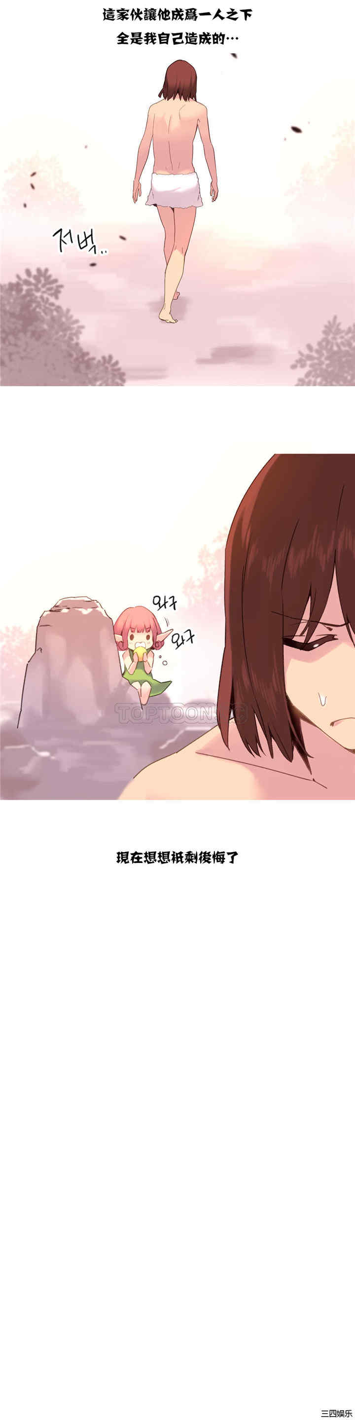 韩国漫画我的世界韩漫_我的世界-第34话在线免费阅读-韩国漫画-第6张图片