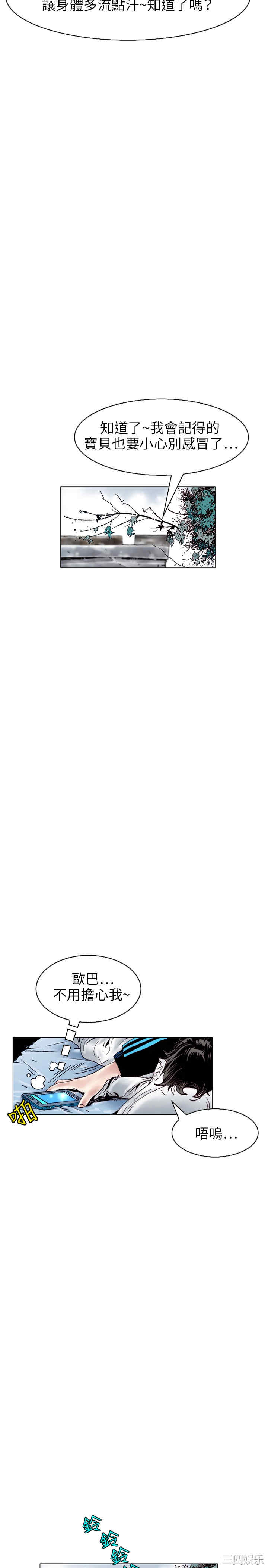 韩国漫画秘密Story韩漫_秘密Story-第109话在线免费阅读-韩国漫画-第8张图片