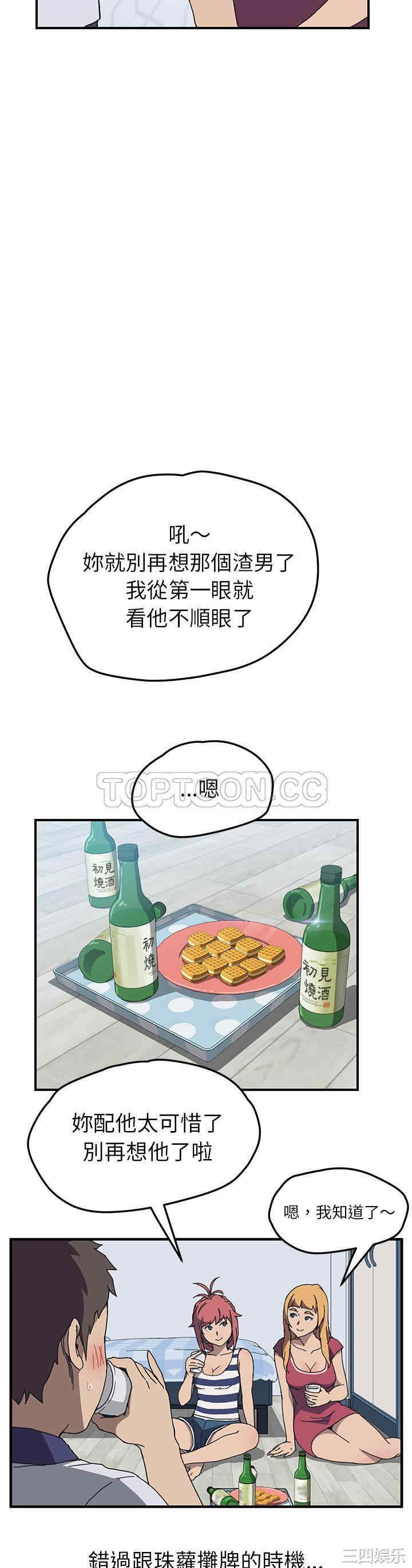 韩国漫画我的野蛮女友韩漫_我的野蛮女友-第4话在线免费阅读-韩国漫画-第5张图片