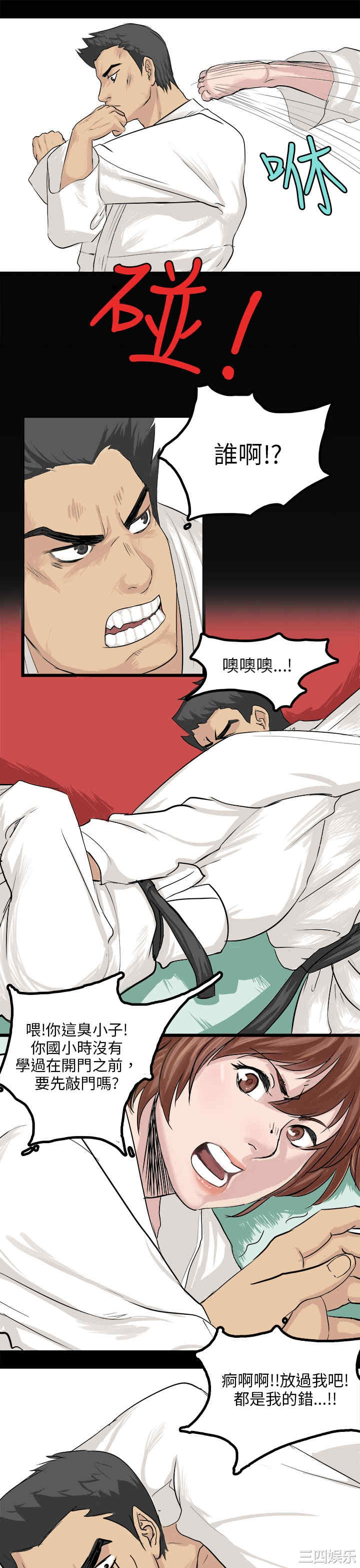 韩国漫画秘密Story韩漫_秘密Story-第84话在线免费阅读-韩国漫画-第5张图片