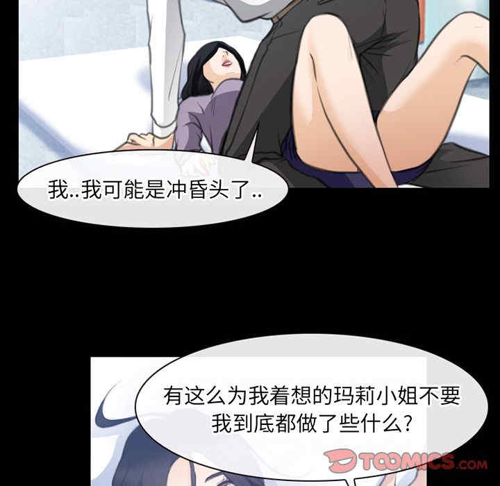 韩国漫画雷普利爱情韩漫_雷普利爱情-第62话在线免费阅读-韩国漫画-第98张图片