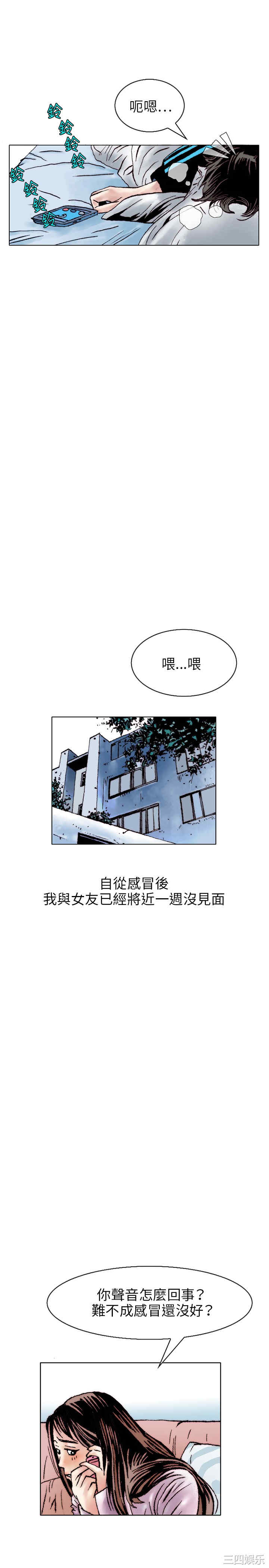 韩国漫画秘密Story韩漫_秘密Story-第109话在线免费阅读-韩国漫画-第10张图片