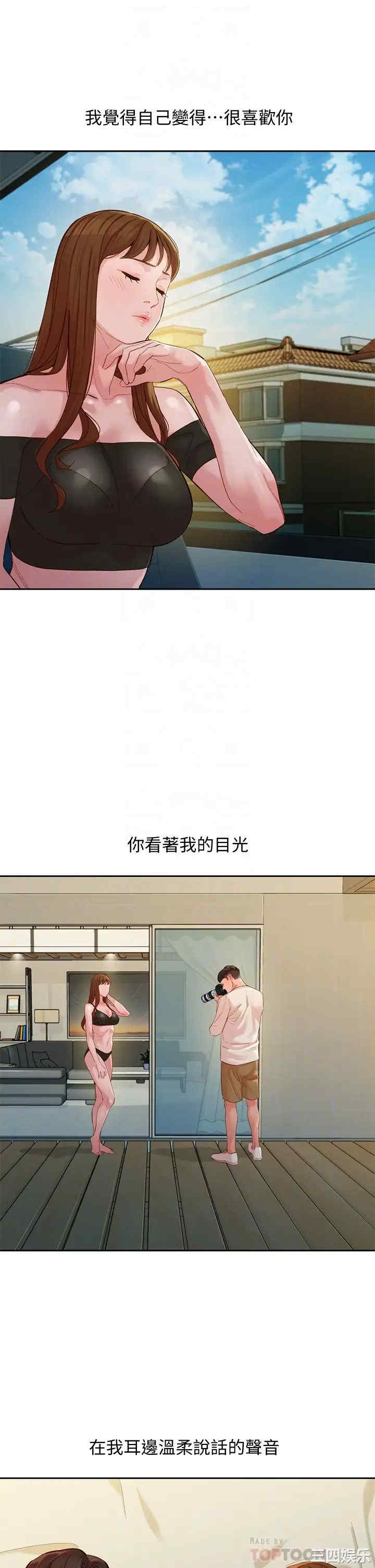 韩国漫画女神写真韩漫_女神写真-第53话在线免费阅读-韩国漫画-第15张图片