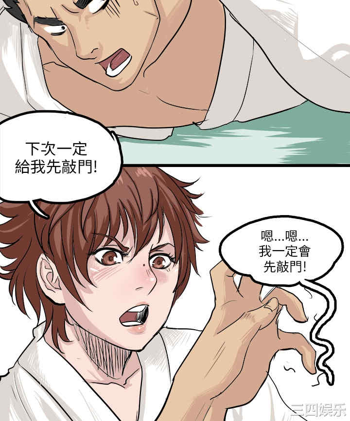 韩国漫画秘密Story韩漫_秘密Story-第84话在线免费阅读-韩国漫画-第6张图片