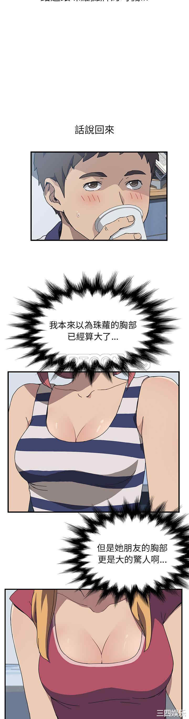 韩国漫画我的野蛮女友韩漫_我的野蛮女友-第4话在线免费阅读-韩国漫画-第6张图片