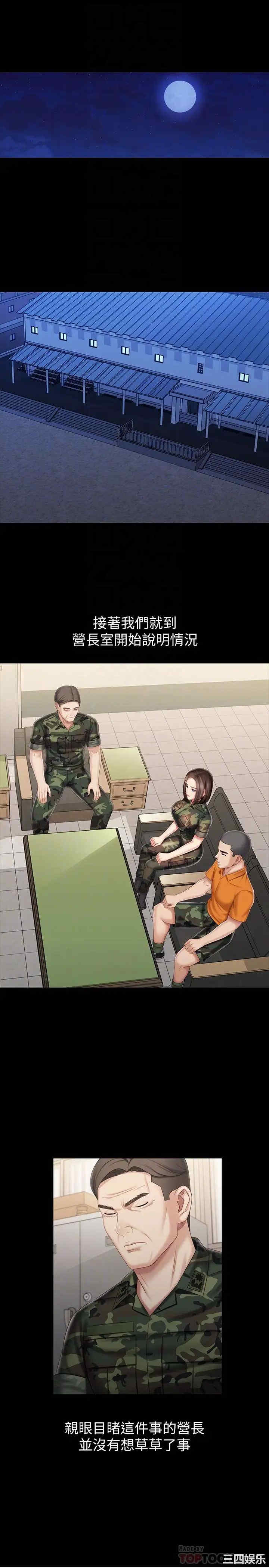 韩国漫画韩漫_妹妹的义务-第81话在线免费阅读-韩国漫画-第6张图片