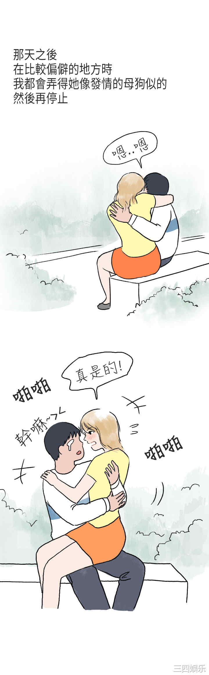 韩国漫画秘密Story韩漫_秘密Story-第177话在线免费阅读-韩国漫画-第22张图片