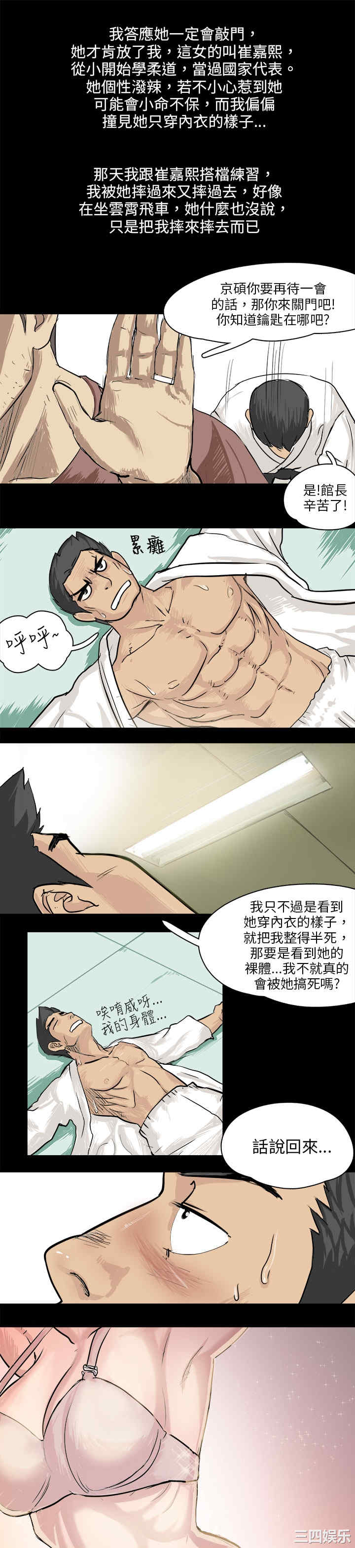 韩国漫画秘密Story韩漫_秘密Story-第84话在线免费阅读-韩国漫画-第7张图片