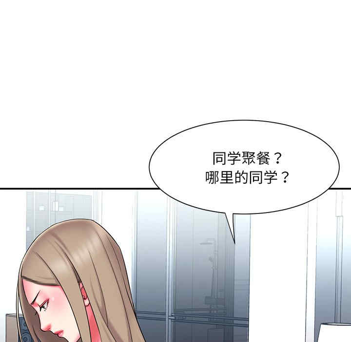 韩国漫画被抛弃的男人/男孩没人爱韩漫_被抛弃的男人/男孩没人爱-第15话在线免费阅读-韩国漫画-第65张图片