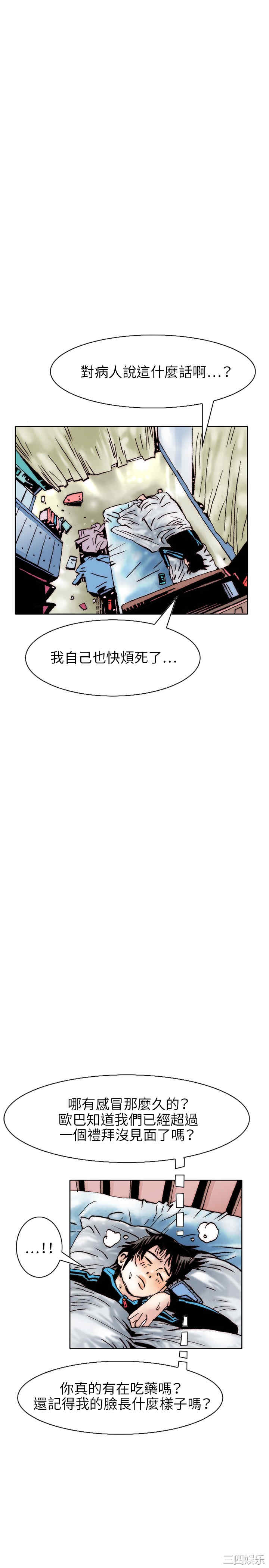 韩国漫画秘密Story韩漫_秘密Story-第109话在线免费阅读-韩国漫画-第11张图片