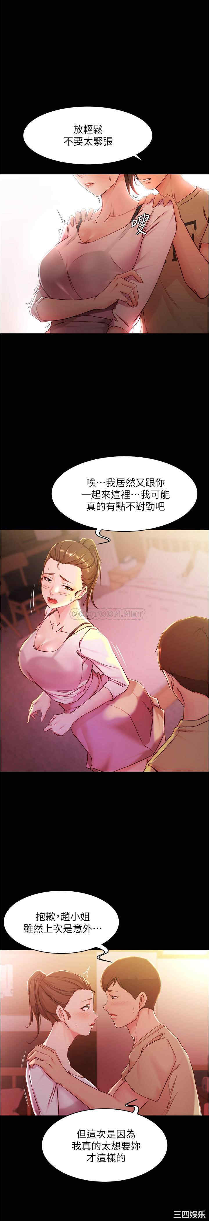 韩国漫画韩漫_小裤裤笔记-第25话在线免费阅读-韩国漫画-第10张图片