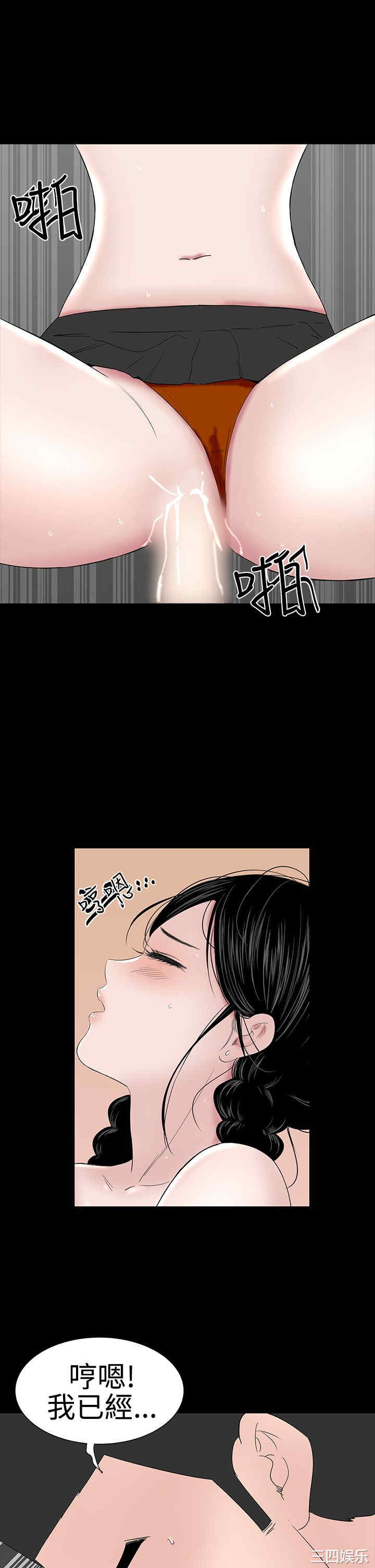 韩国漫画楼凤韩漫_楼凤-第39话在线免费阅读-韩国漫画-第30张图片