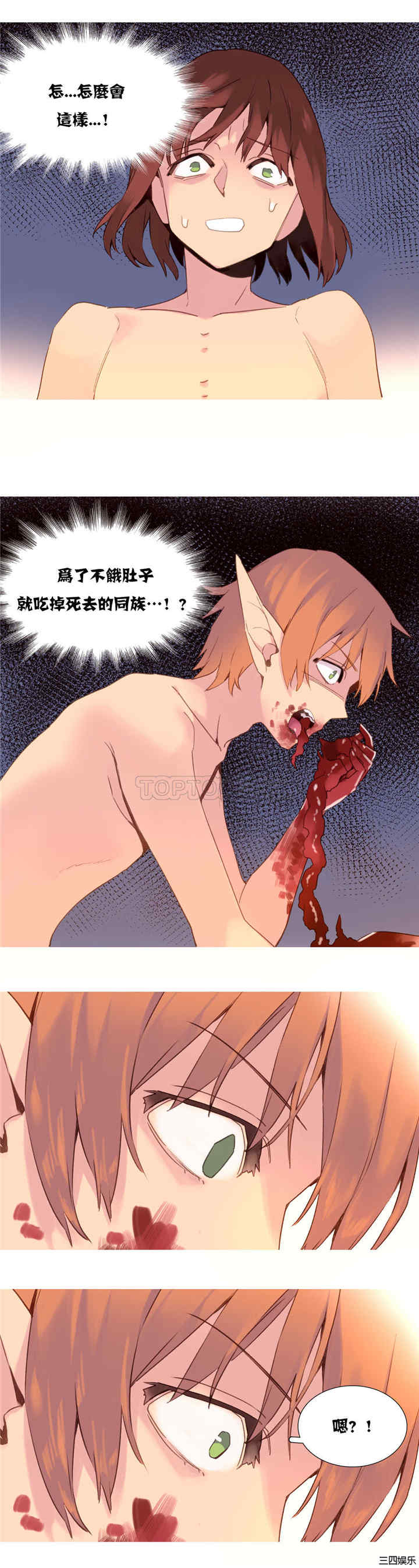 韩国漫画我的世界韩漫_我的世界-第34话在线免费阅读-韩国漫画-第10张图片