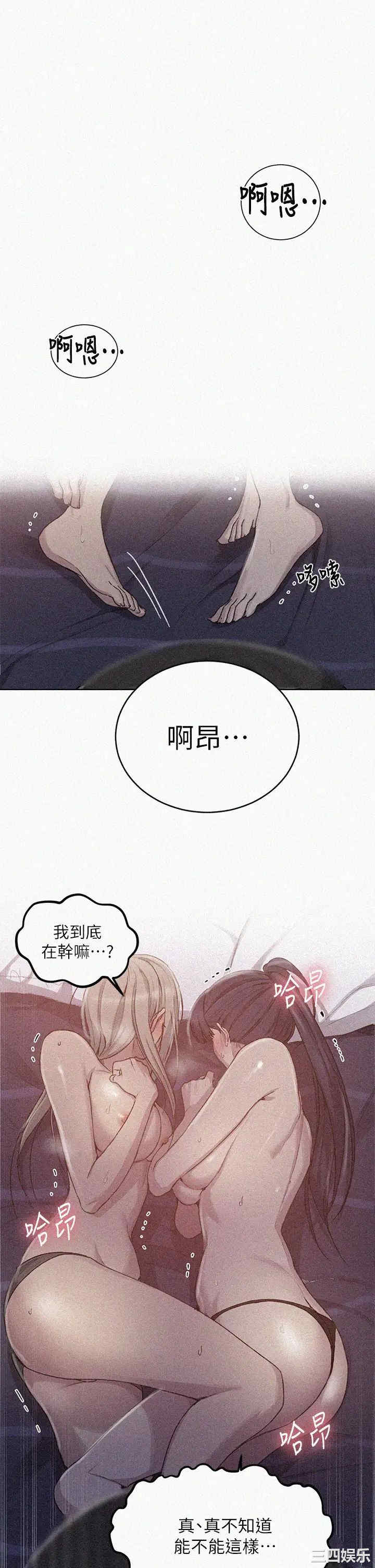 韩国漫画韩漫_秘密教学-第100话在线免费阅读-韩国漫画-第1张图片