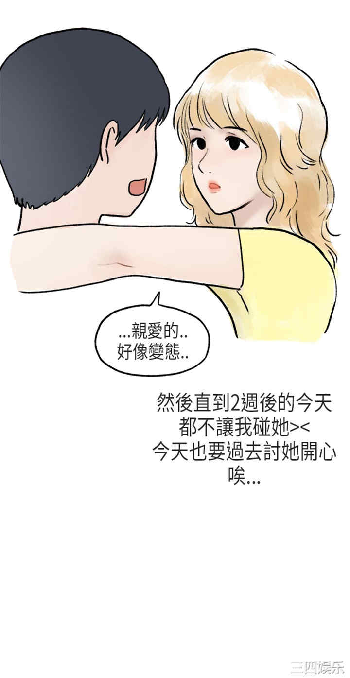 韩国漫画秘密Story韩漫_秘密Story-第177话在线免费阅读-韩国漫画-第23张图片
