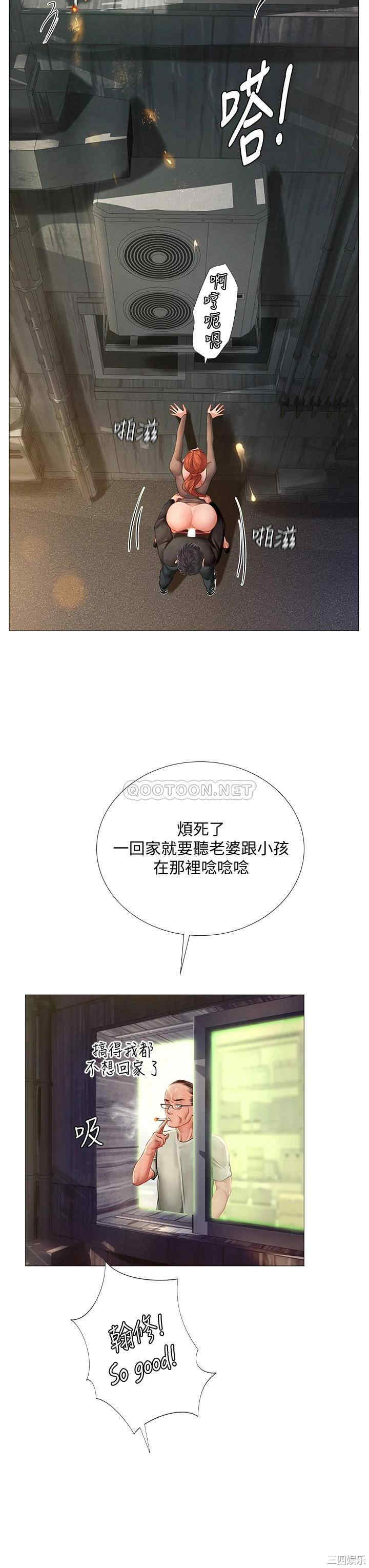 韩国漫画韩漫_享乐补习街-第89话在线免费阅读-韩国漫画-第33张图片