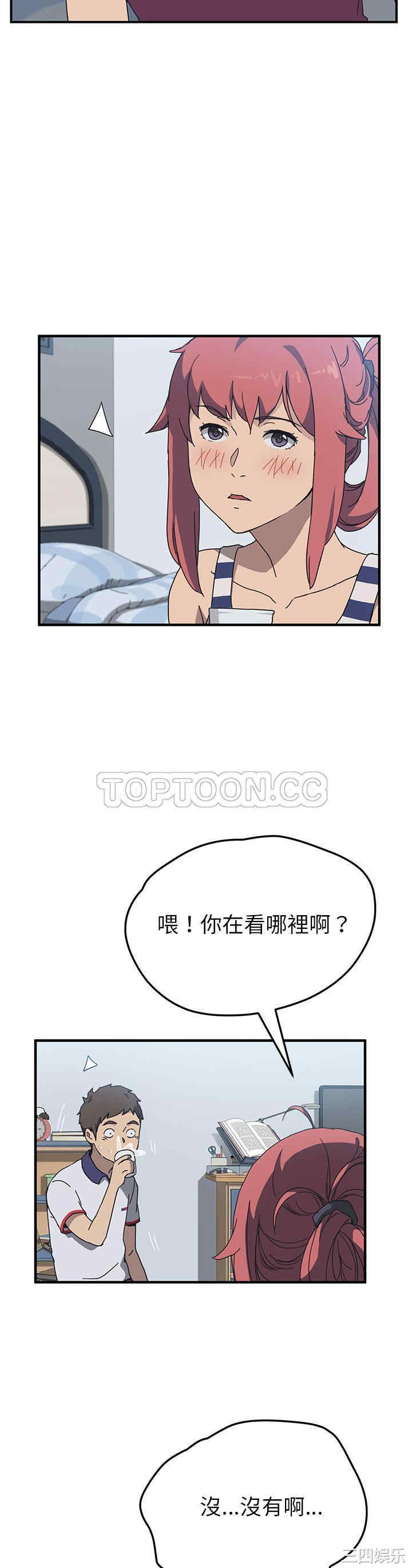 韩国漫画我的野蛮女友韩漫_我的野蛮女友-第4话在线免费阅读-韩国漫画-第7张图片