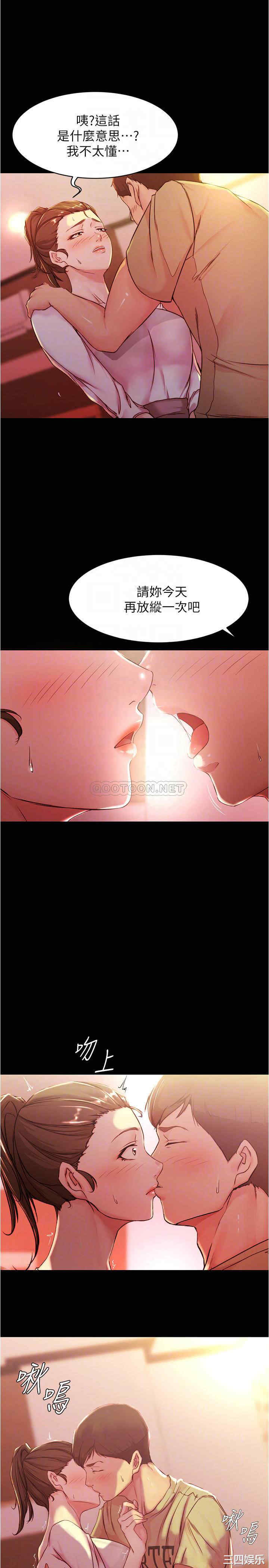 韩国漫画韩漫_小裤裤笔记-第25话在线免费阅读-韩国漫画-第11张图片