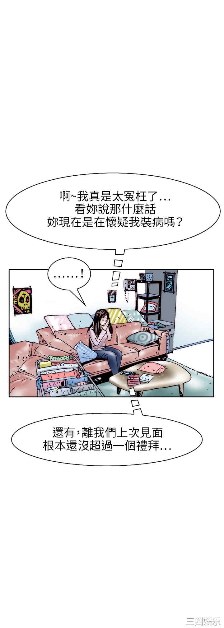 韩国漫画秘密Story韩漫_秘密Story-第109话在线免费阅读-韩国漫画-第12张图片