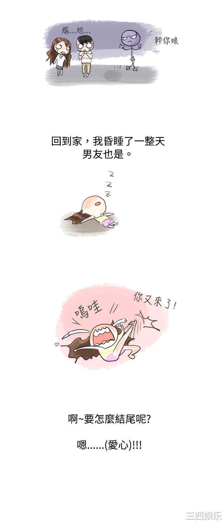 韩国漫画秘密Story韩漫_秘密Story-第24话在线免费阅读-韩国漫画-第9张图片