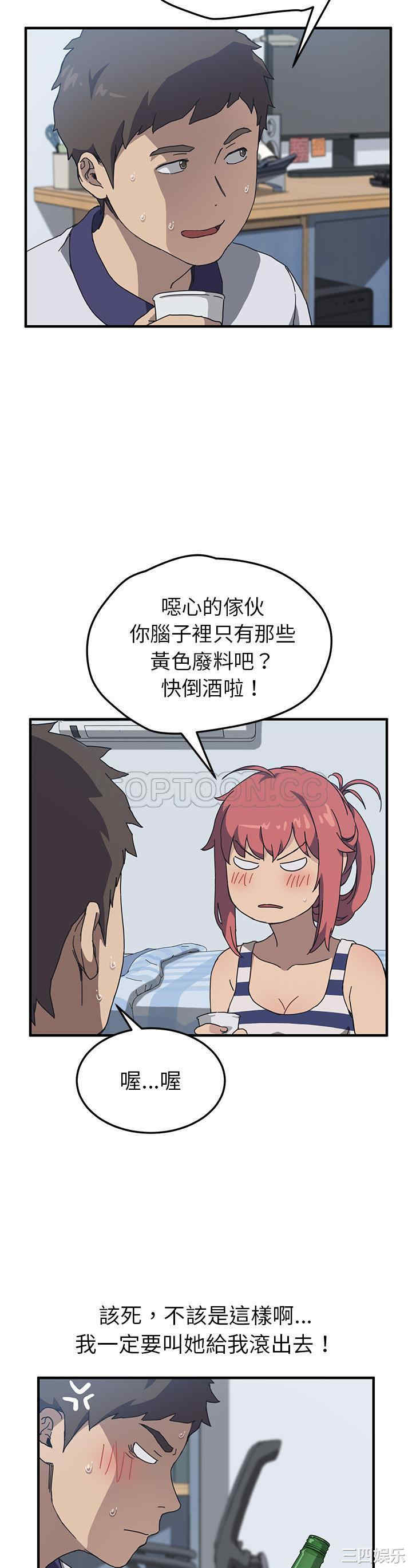 韩国漫画我的野蛮女友韩漫_我的野蛮女友-第4话在线免费阅读-韩国漫画-第8张图片