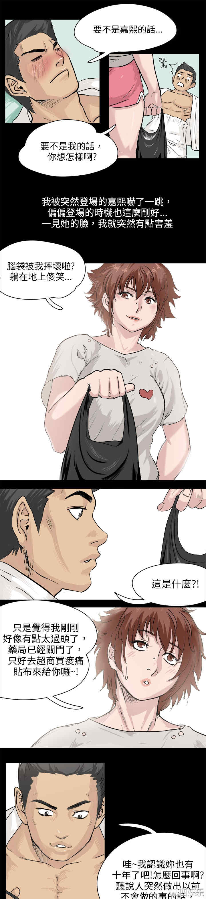 韩国漫画秘密Story韩漫_秘密Story-第84话在线免费阅读-韩国漫画-第9张图片