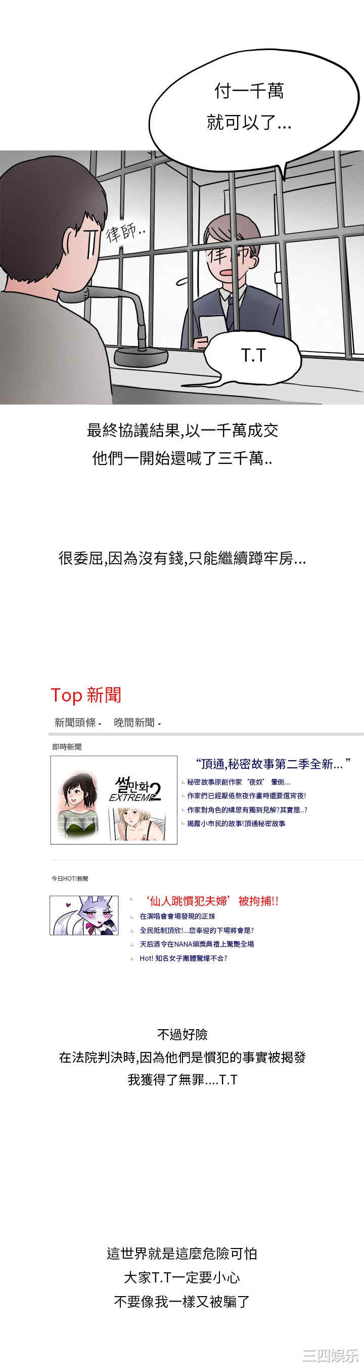 韩国漫画秘密Story韩漫_秘密Story-第155话在线免费阅读-韩国漫画-第18张图片