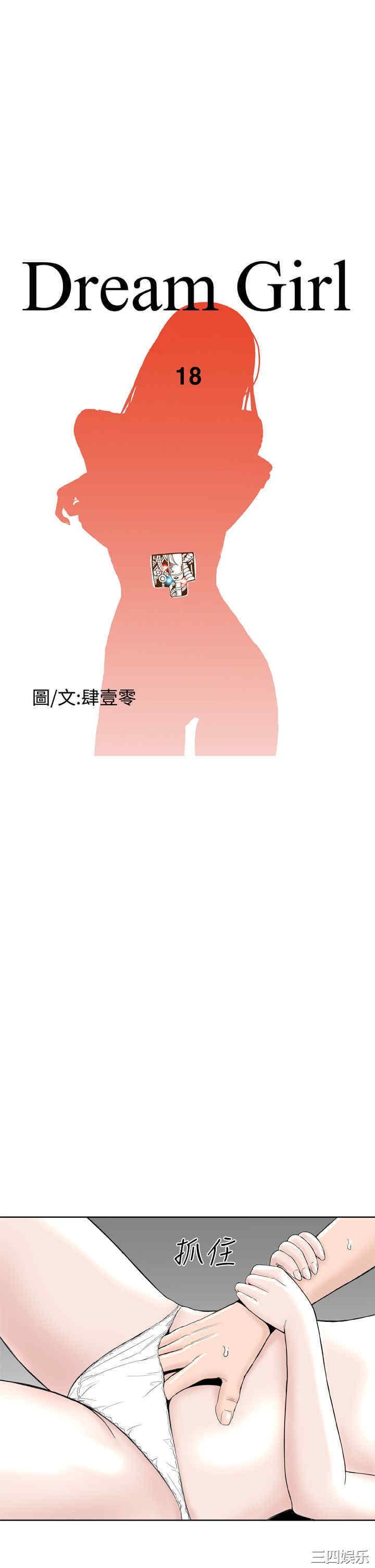 韩国漫画Dream Girl韩漫_Dream Girl-第18话在线免费阅读-韩国漫画-第3张图片