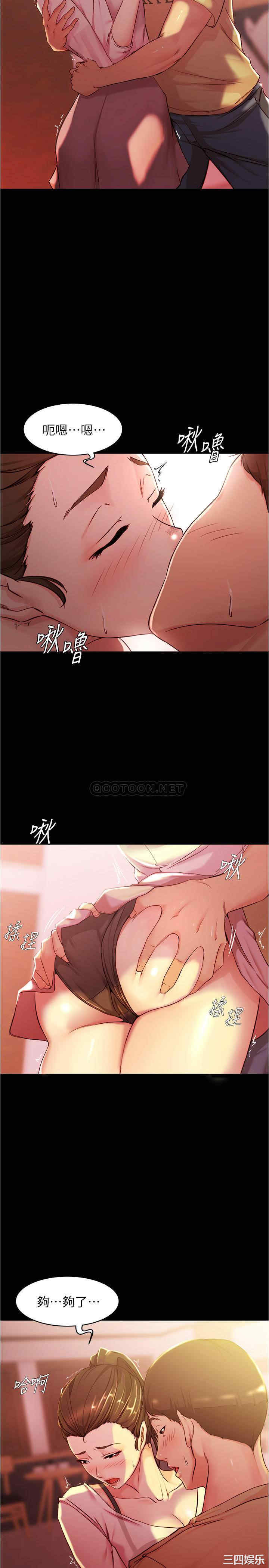 韩国漫画韩漫_小裤裤笔记-第25话在线免费阅读-韩国漫画-第12张图片