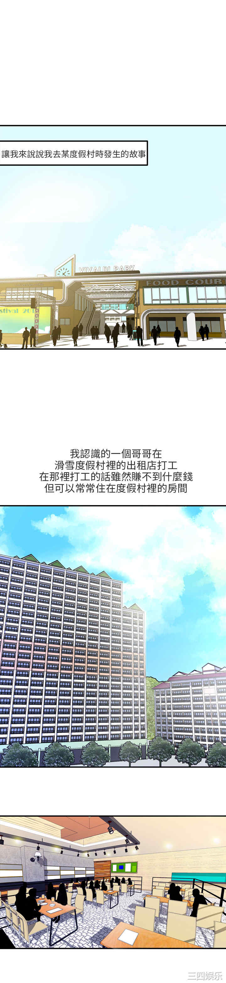 韩国漫画秘密Story韩漫_秘密Story-第202话在线免费阅读-韩国漫画-第1张图片