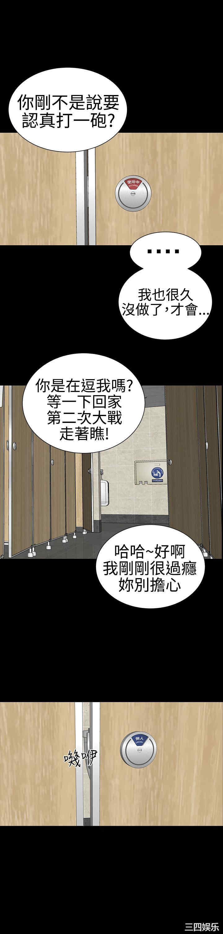 韩国漫画楼凤韩漫_楼凤-第39话在线免费阅读-韩国漫画-第34张图片