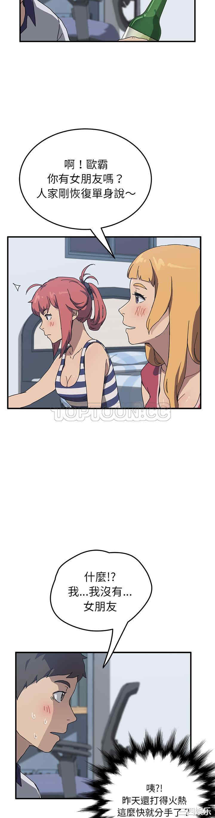 韩国漫画我的野蛮女友韩漫_我的野蛮女友-第4话在线免费阅读-韩国漫画-第9张图片