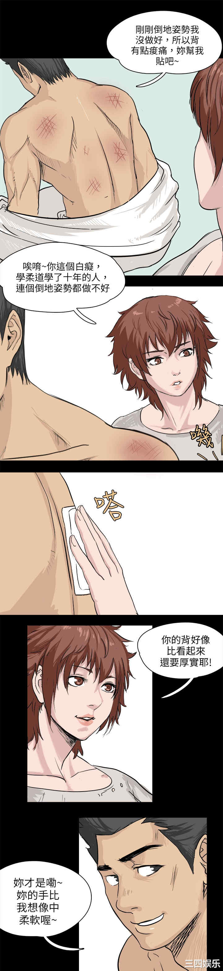 韩国漫画秘密Story韩漫_秘密Story-第84话在线免费阅读-韩国漫画-第11张图片