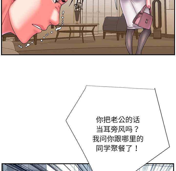 韩国漫画被抛弃的男人/男孩没人爱韩漫_被抛弃的男人/男孩没人爱-第15话在线免费阅读-韩国漫画-第69张图片