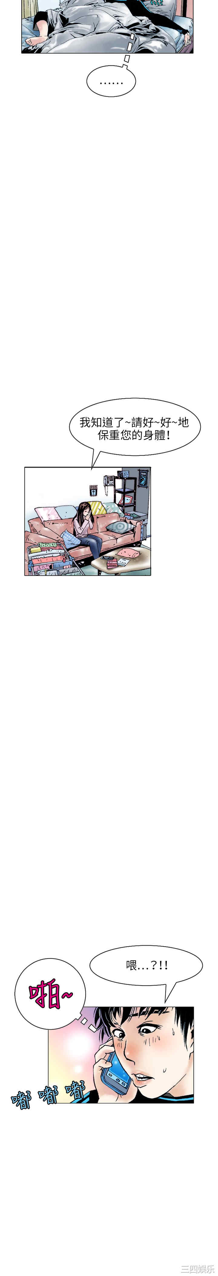 韩国漫画秘密Story韩漫_秘密Story-第109话在线免费阅读-韩国漫画-第14张图片