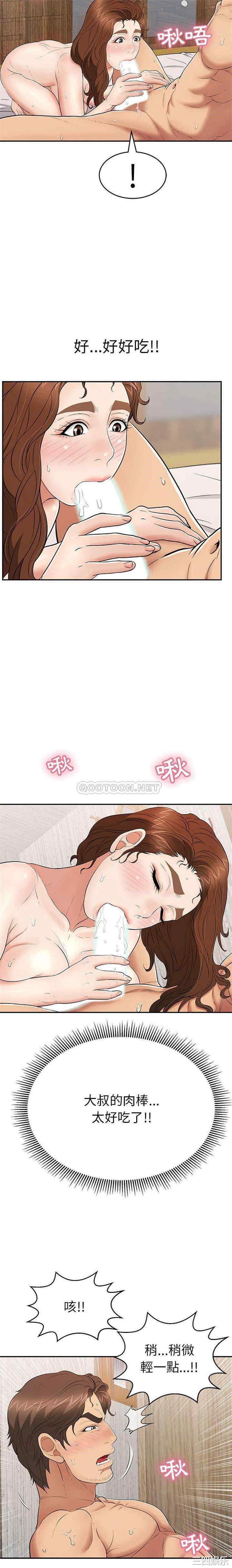 韩国漫画致命的你韩漫_致命的你-第90话在线免费阅读-韩国漫画-第8张图片