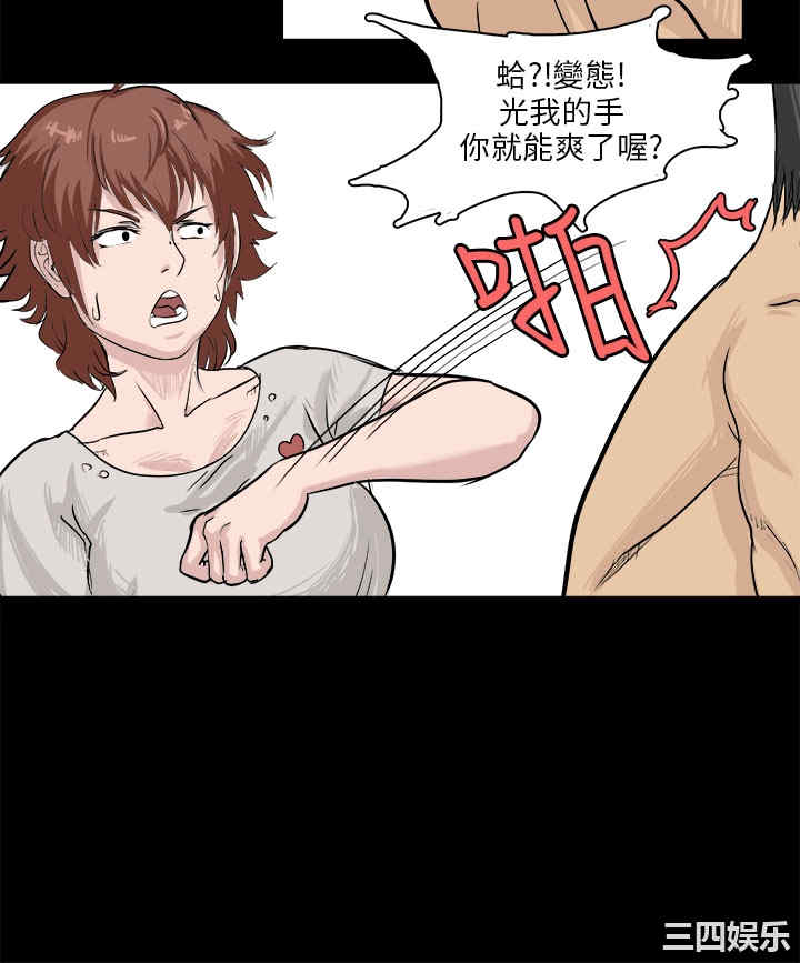 韩国漫画秘密Story韩漫_秘密Story-第84话在线免费阅读-韩国漫画-第12张图片