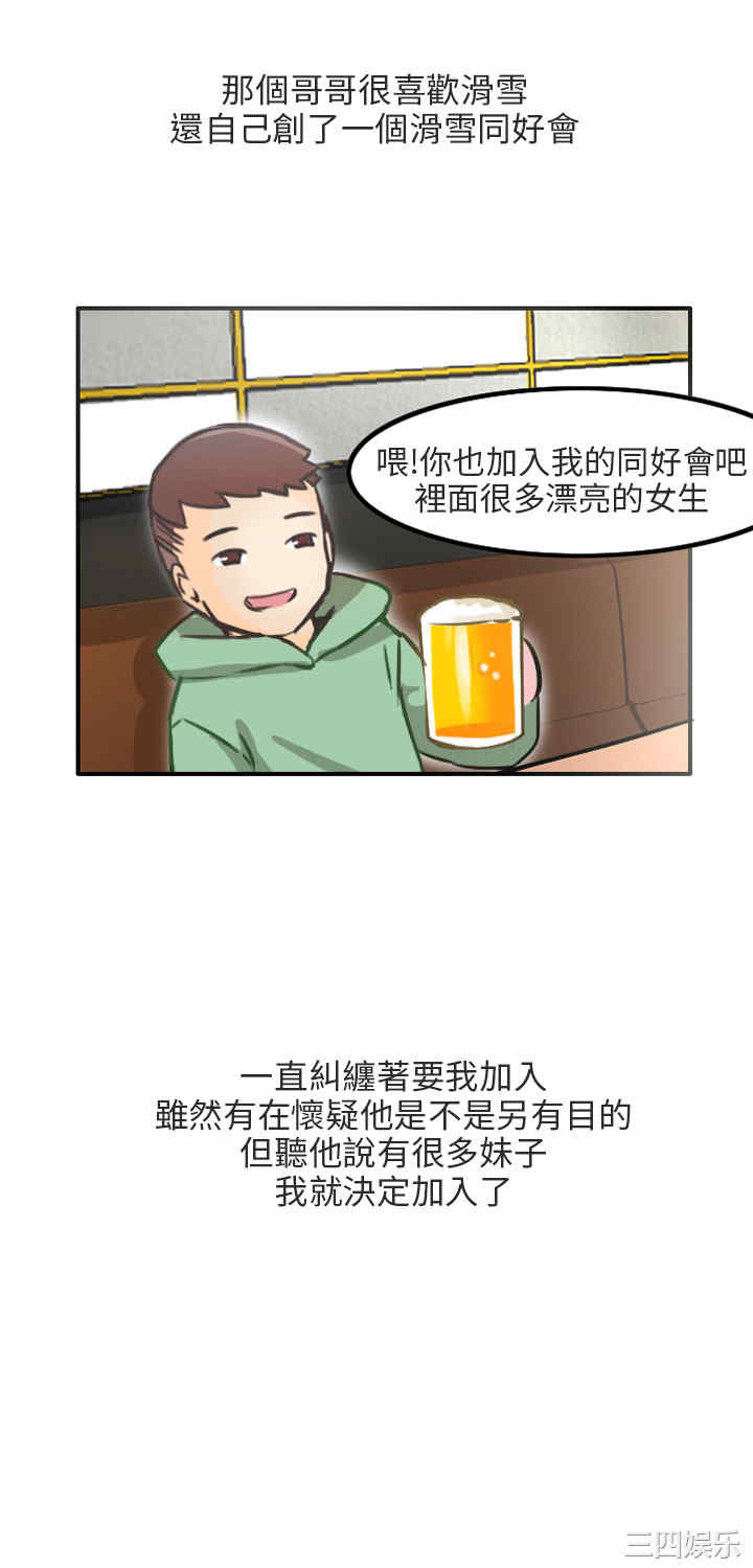韩国漫画秘密Story韩漫_秘密Story-第202话在线免费阅读-韩国漫画-第2张图片