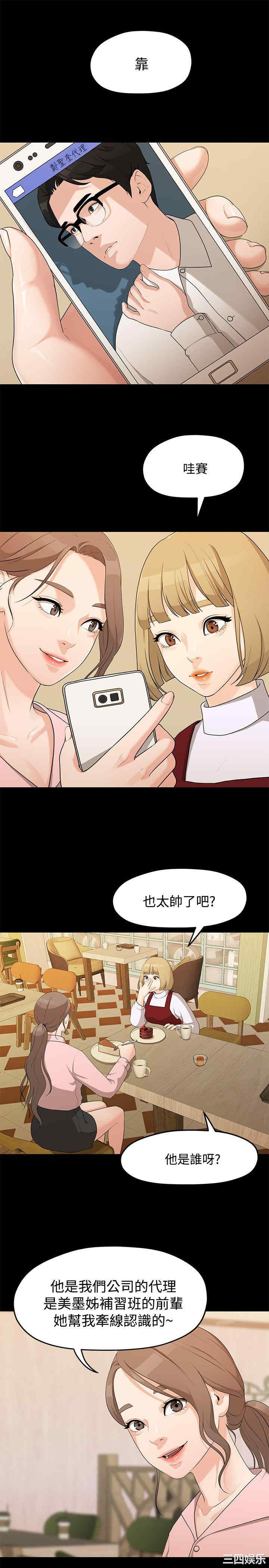 韩国漫画我们的非常关系韩漫_我们的非常关系-第4话在线免费阅读-韩国漫画-第1张图片