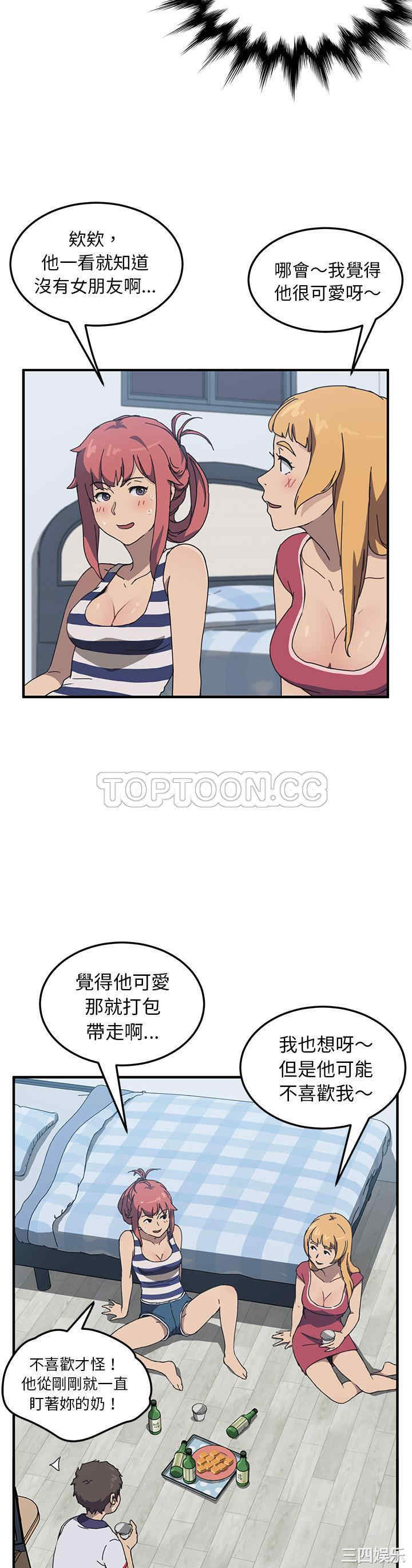 韩国漫画我的野蛮女友韩漫_我的野蛮女友-第4话在线免费阅读-韩国漫画-第10张图片