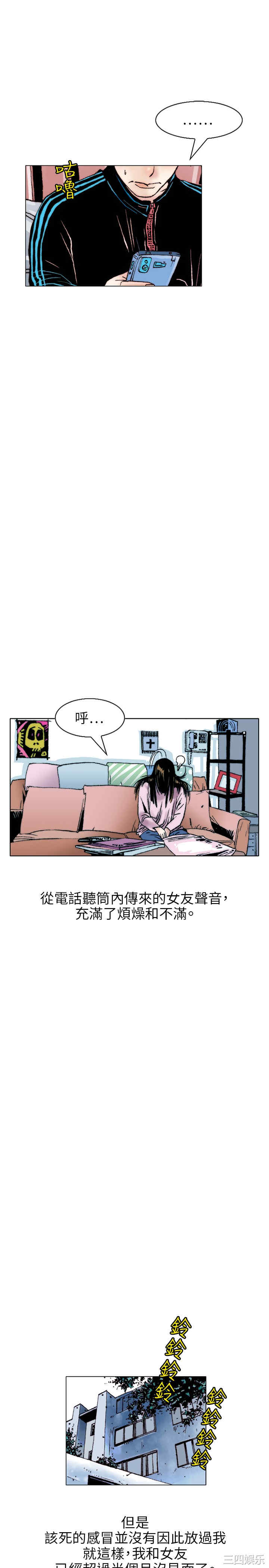 韩国漫画秘密Story韩漫_秘密Story-第109话在线免费阅读-韩国漫画-第16张图片