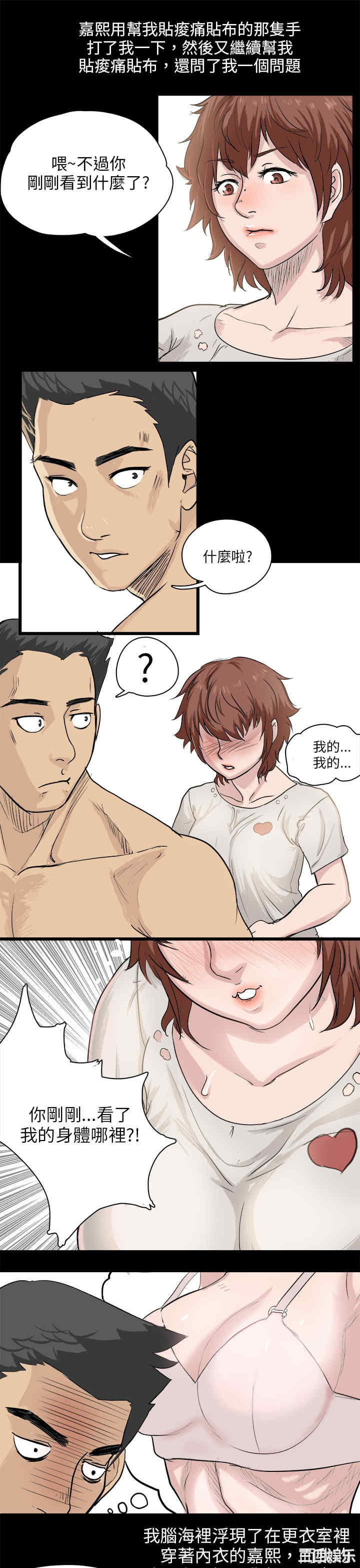 韩国漫画秘密Story韩漫_秘密Story-第84话在线免费阅读-韩国漫画-第13张图片