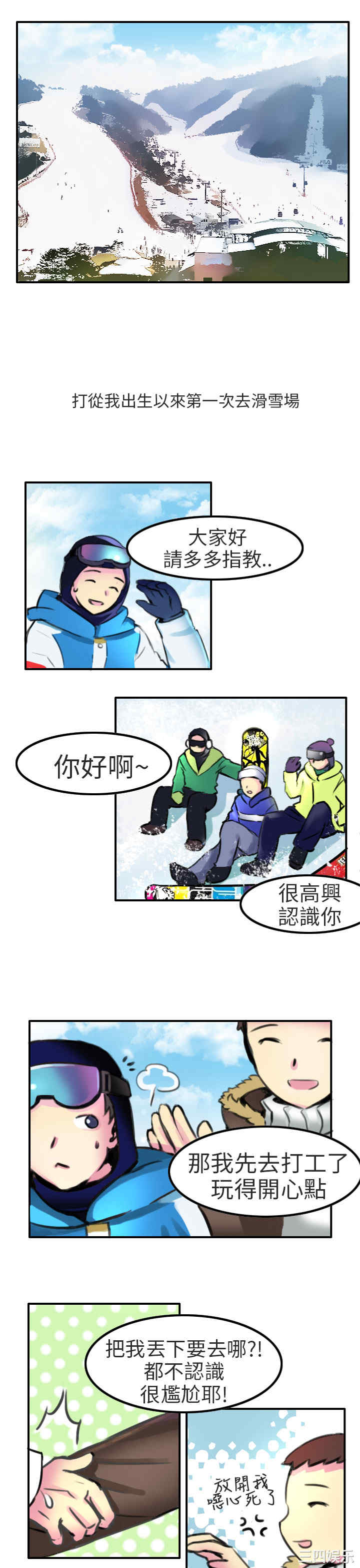 韩国漫画秘密Story韩漫_秘密Story-第202话在线免费阅读-韩国漫画-第3张图片